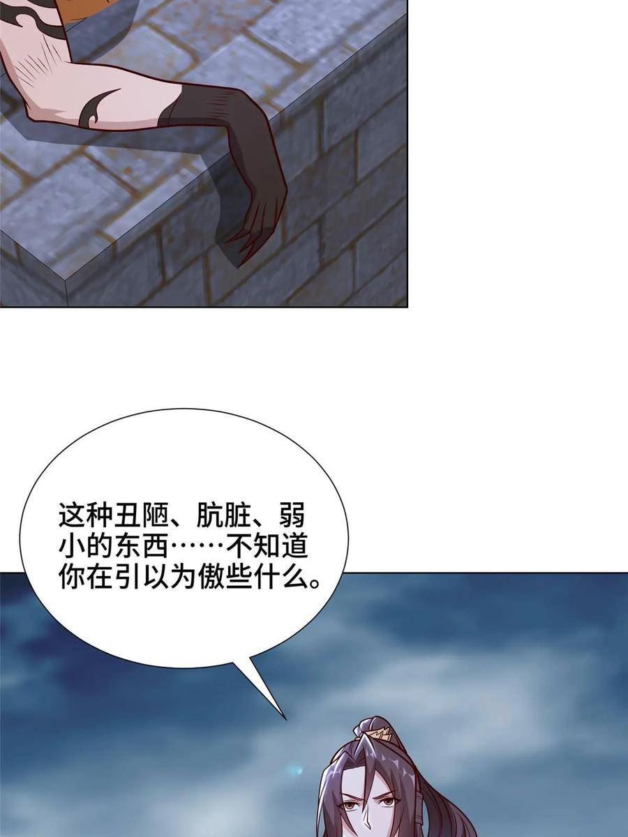 牧龙师漫画,299 最强拔剑术11图