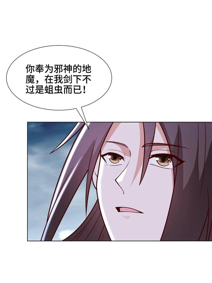 牧龙师漫画,299 最强拔剑术14图