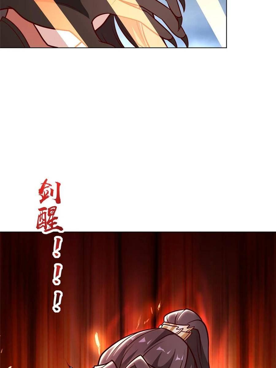 牧龙师漫画,299 最强拔剑术17图