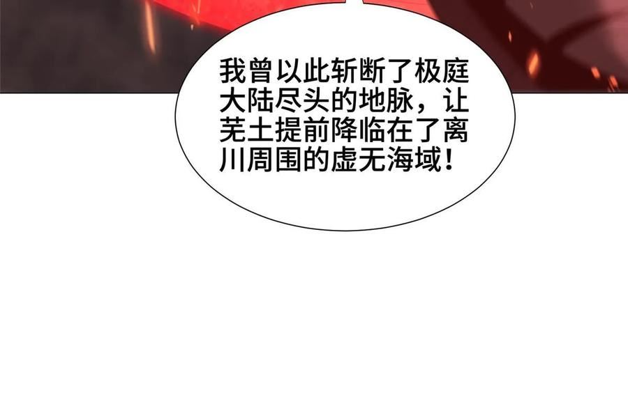 牧龙师漫画,299 最强拔剑术24图