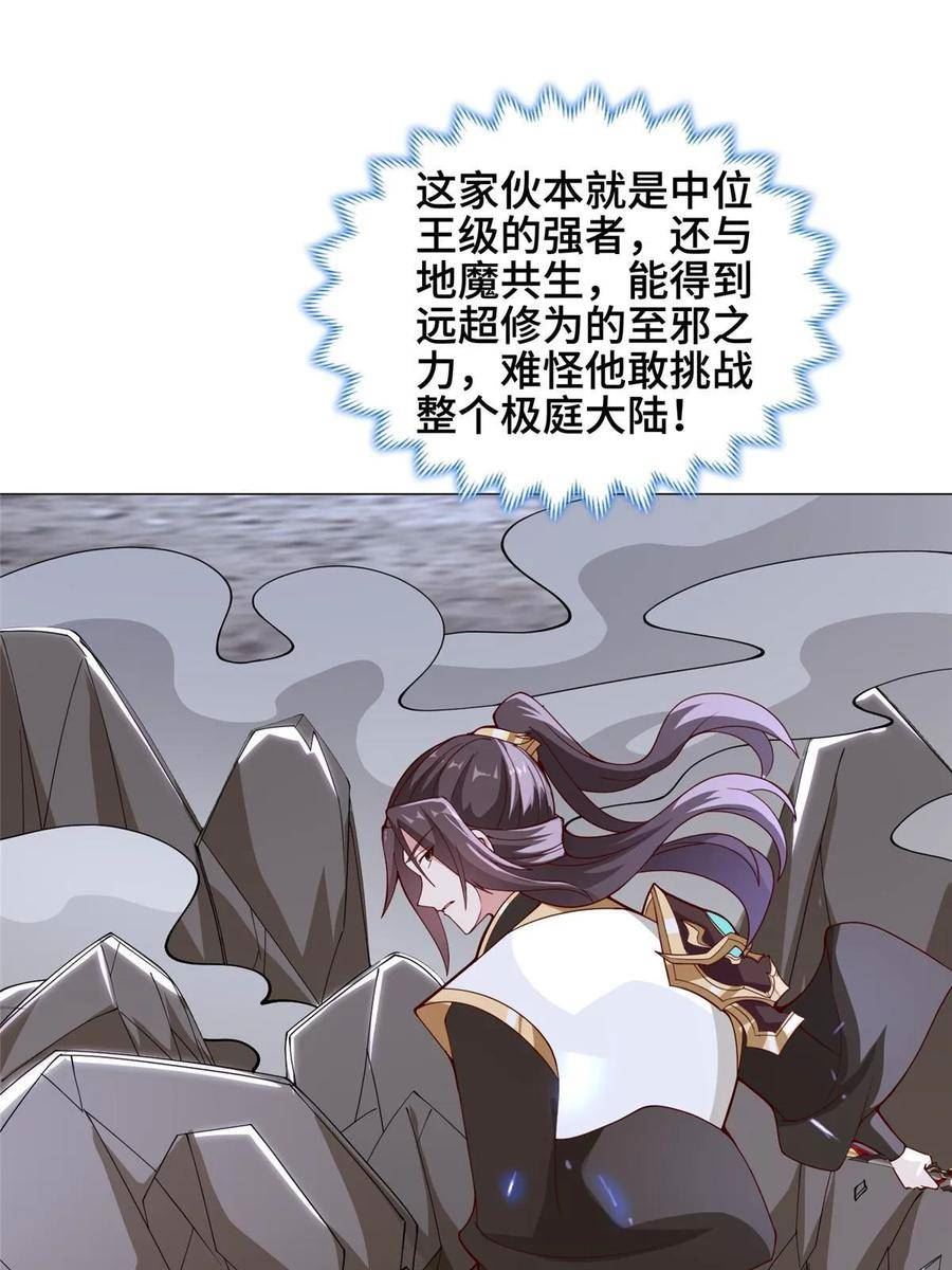 牧龙师漫画,299 最强拔剑术36图