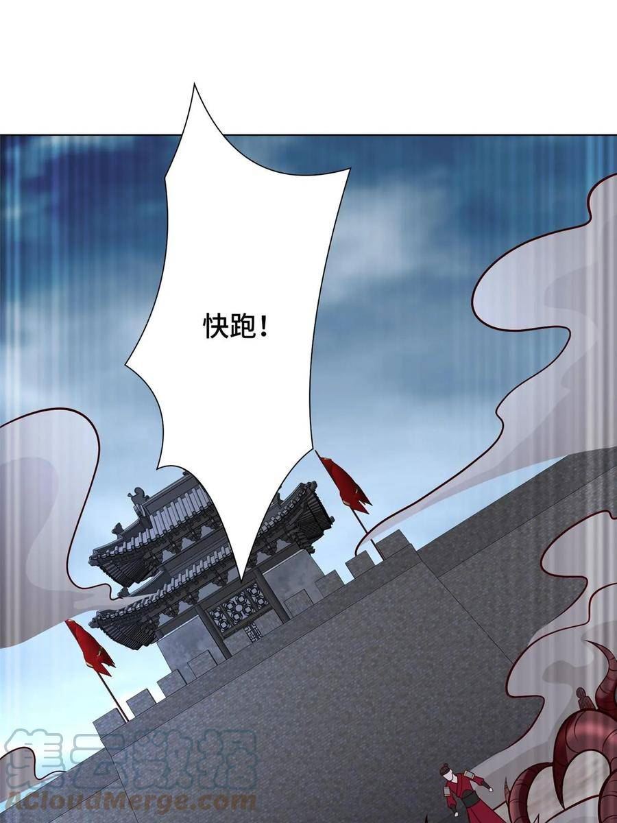 牧龙师漫画,299 最强拔剑术4图