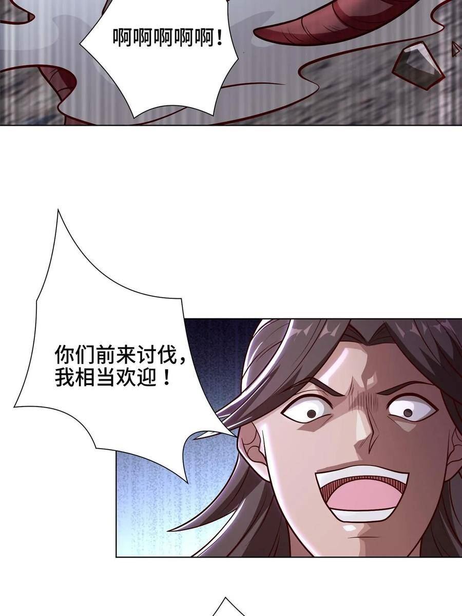 牧龙师漫画,299 最强拔剑术6图