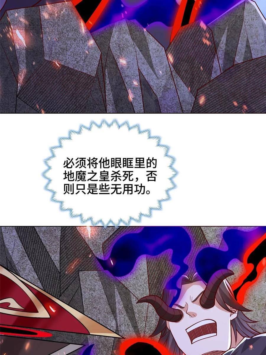 牧龙师漫画,300 地魔之威12图