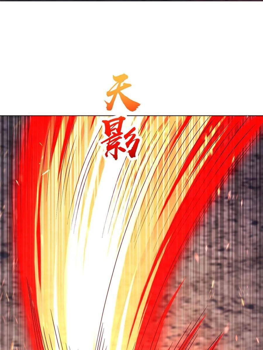 牧龙师漫画,300 地魔之威21图