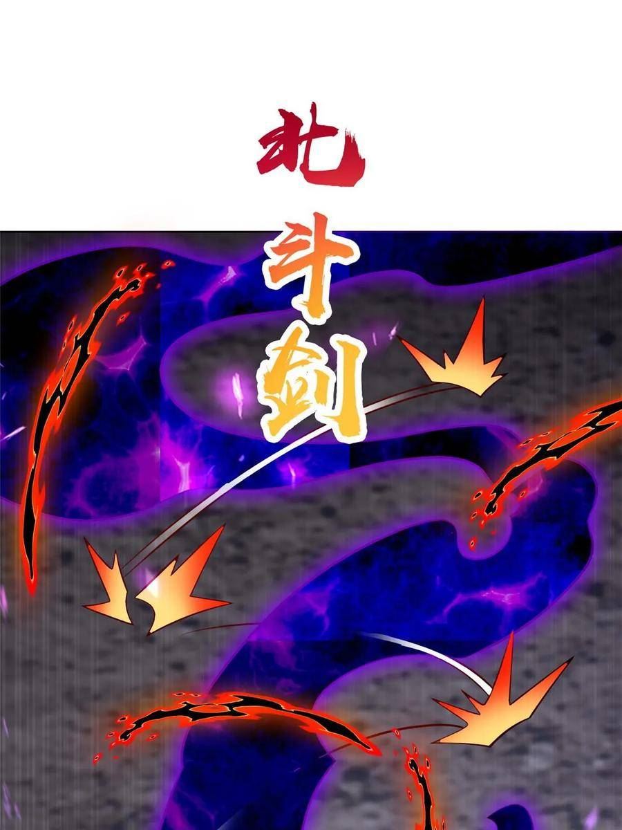 牧龙师漫画,300 地魔之威33图