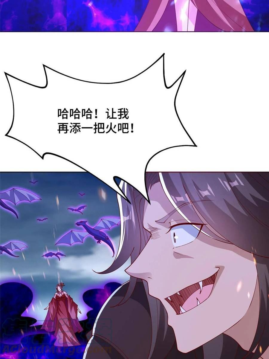 牧龙师漫画,301 刹仙剑13图