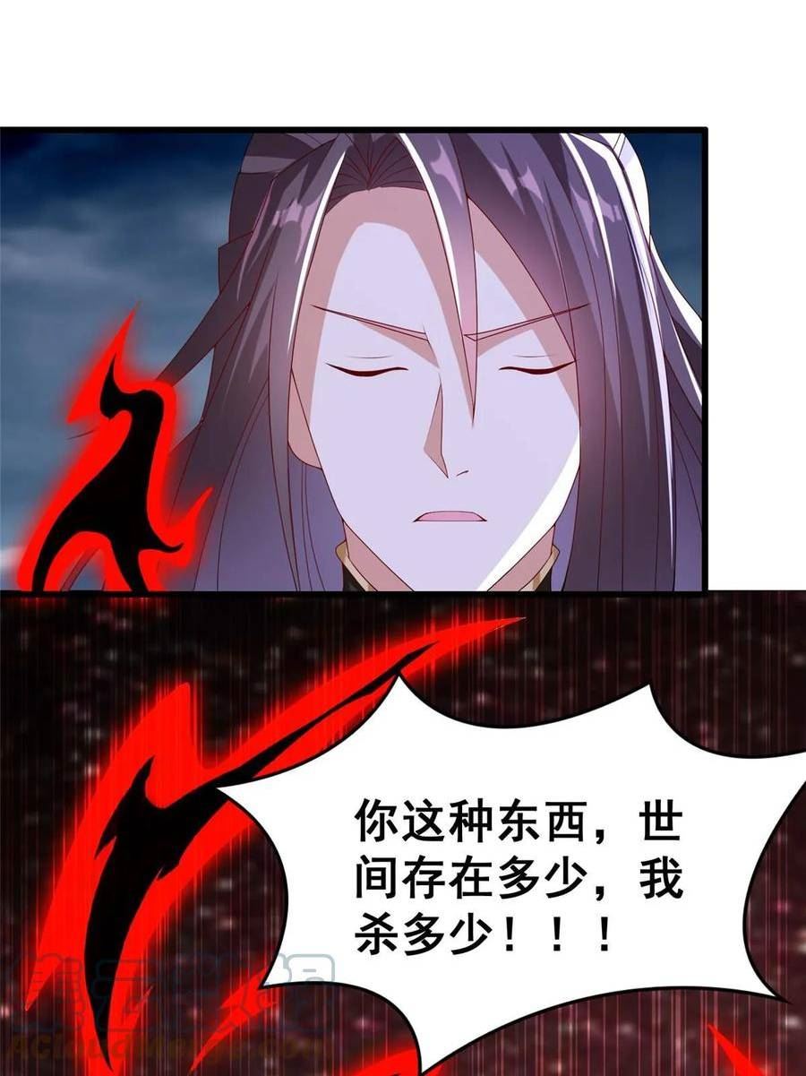 牧龙师漫画,301 刹仙剑25图