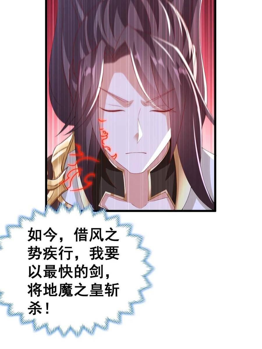 牧龙师漫画,301 刹仙剑29图