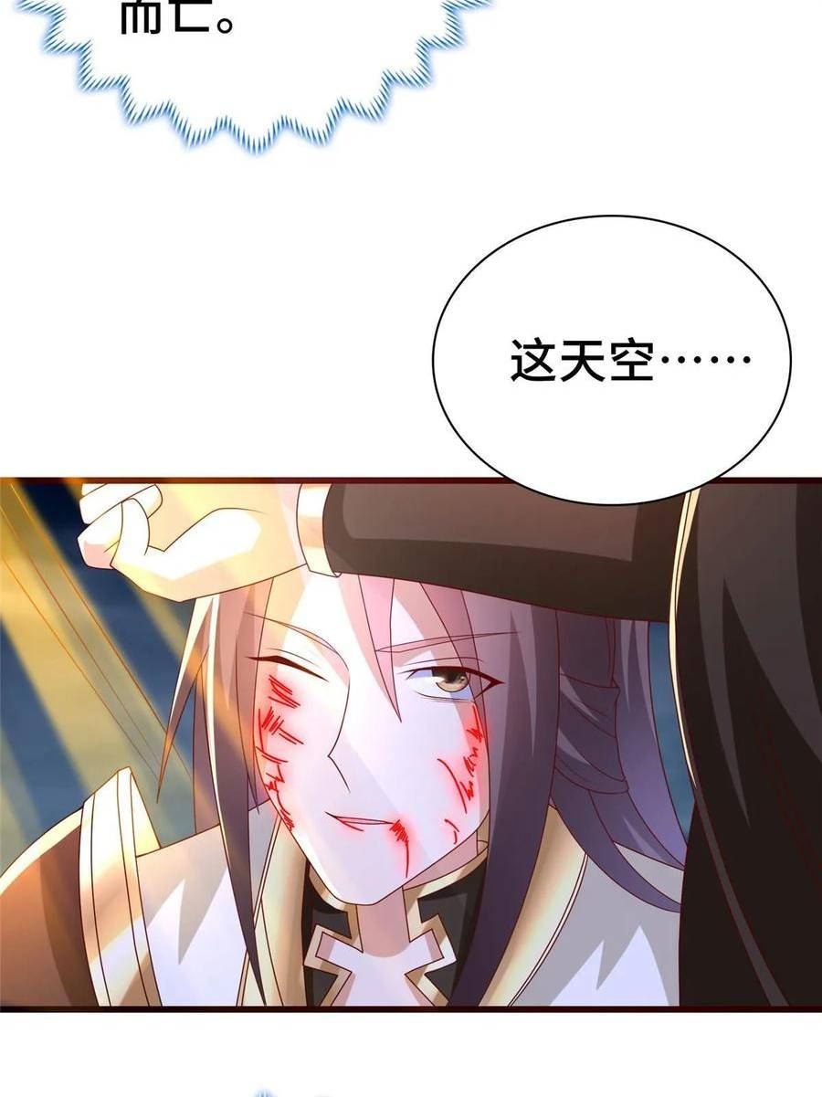 牧龙师漫画,301 刹仙剑42图