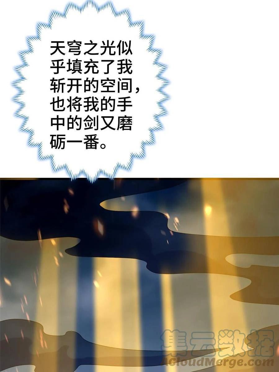 牧龙师漫画,301 刹仙剑43图