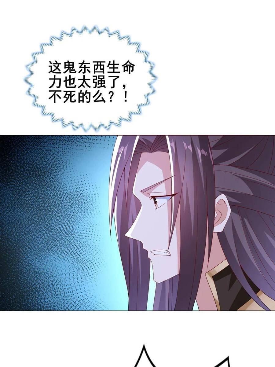 牧龙师漫画,301 刹仙剑51图