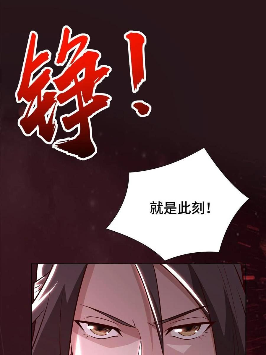 牧龙师漫画,302 大势已去15图