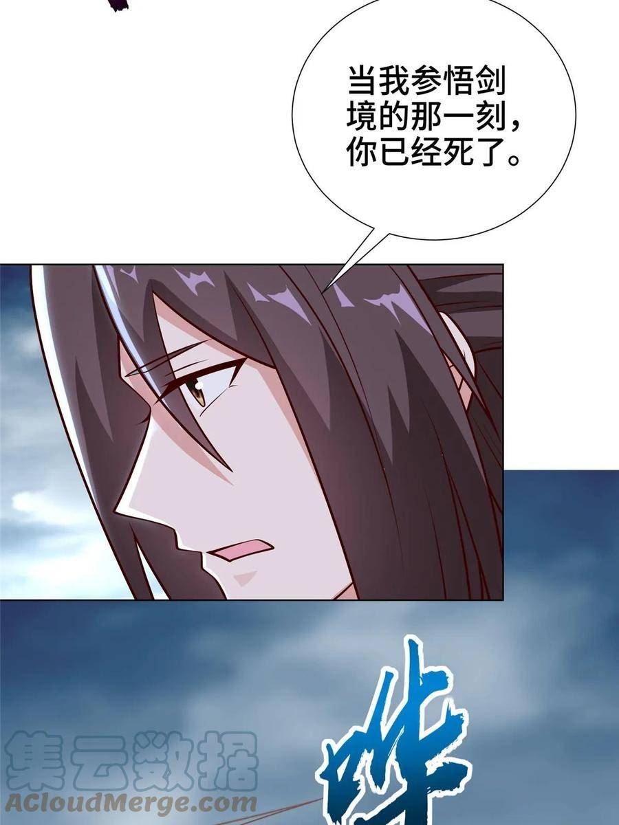 牧龙师漫画,302 大势已去25图