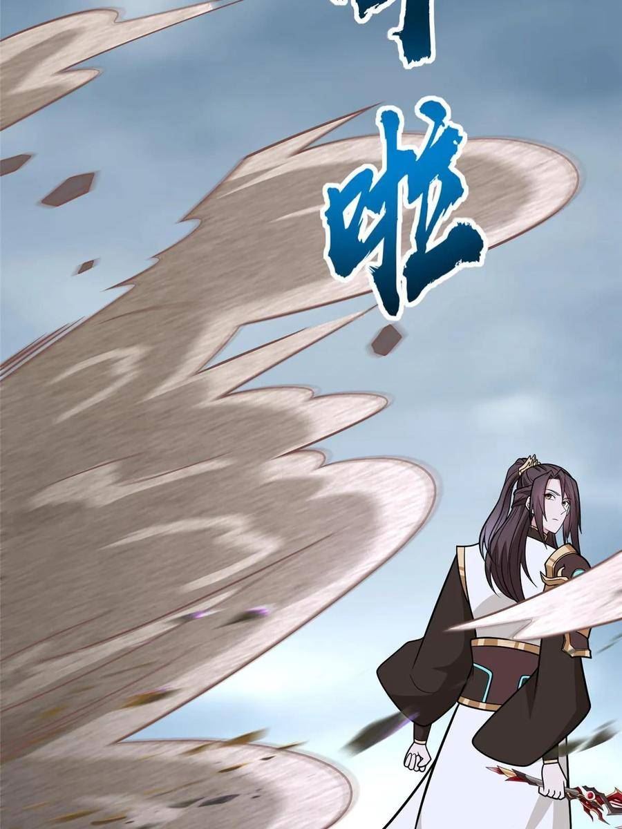 牧龙师漫画,302 大势已去26图