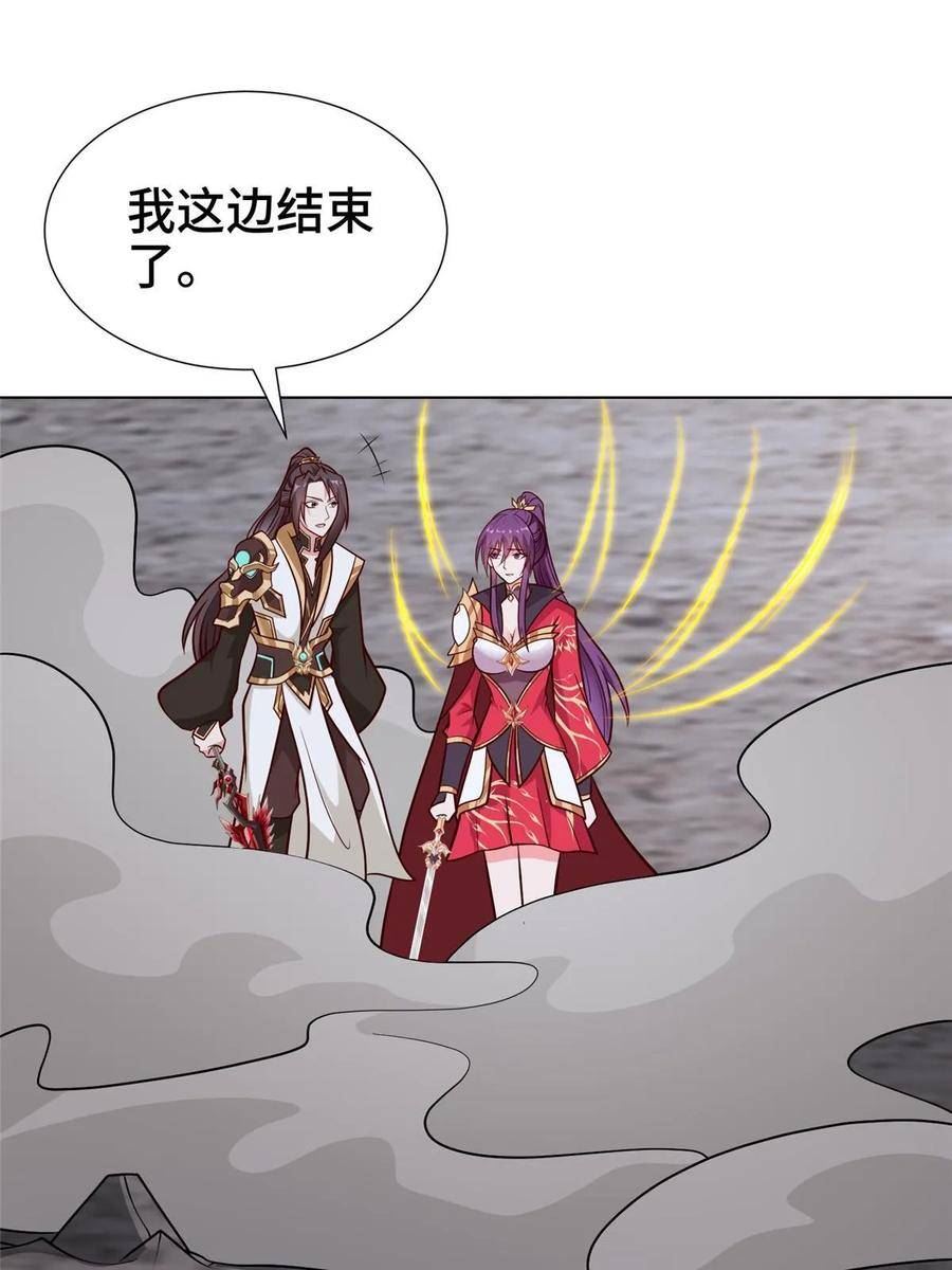 牧龙师漫画,302 大势已去29图