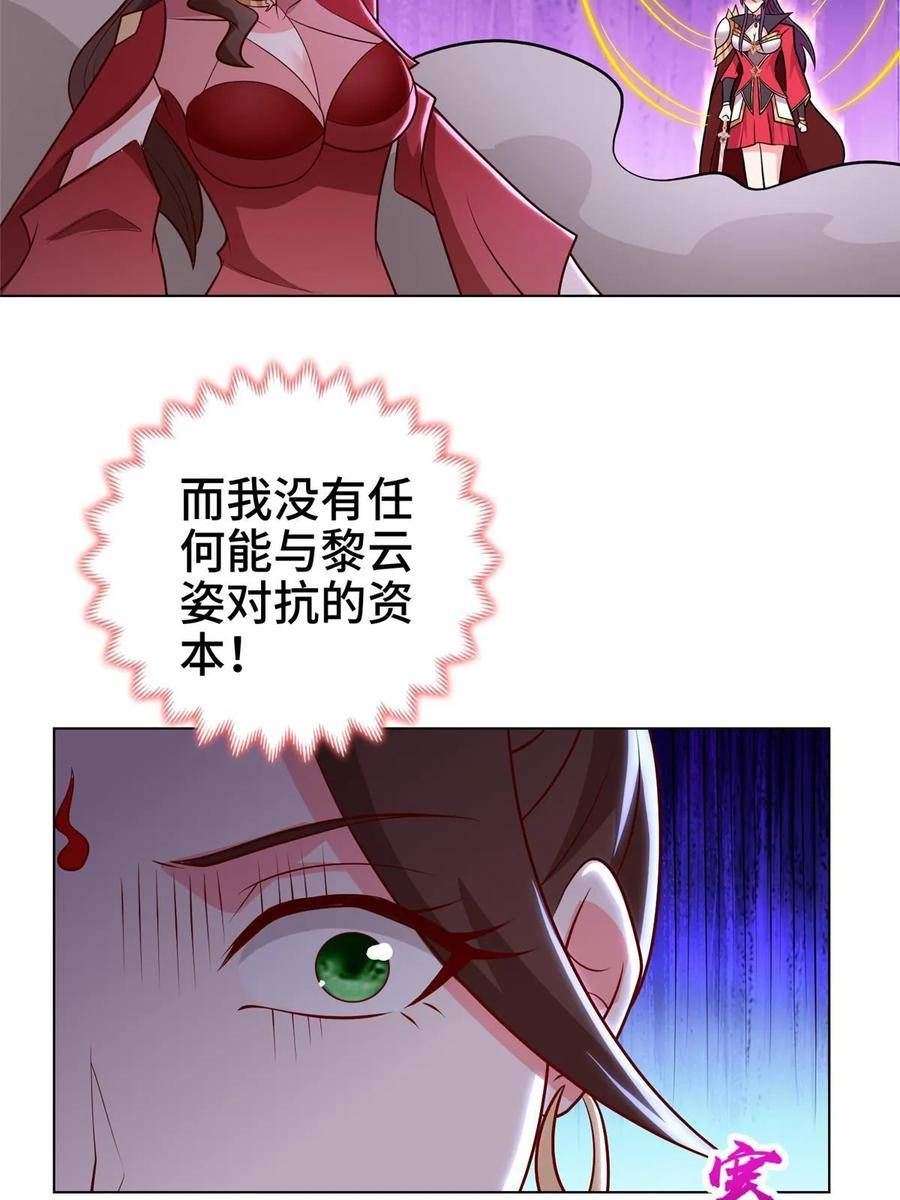 牧龙师漫画,302 大势已去33图