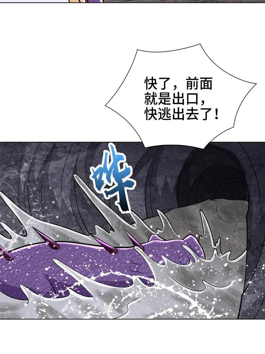 牧龙师漫画,302 大势已去44图