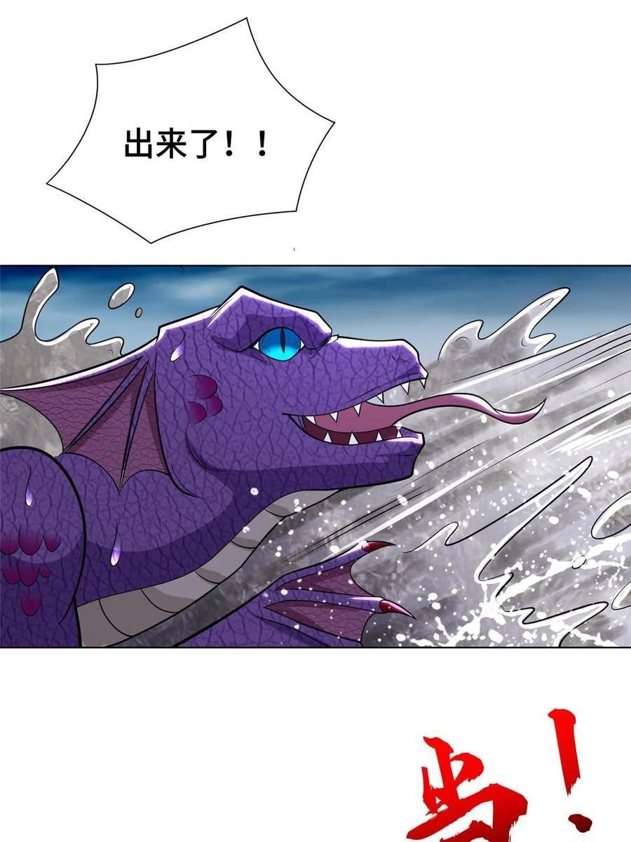 牧龙师漫画,302 大势已去45图