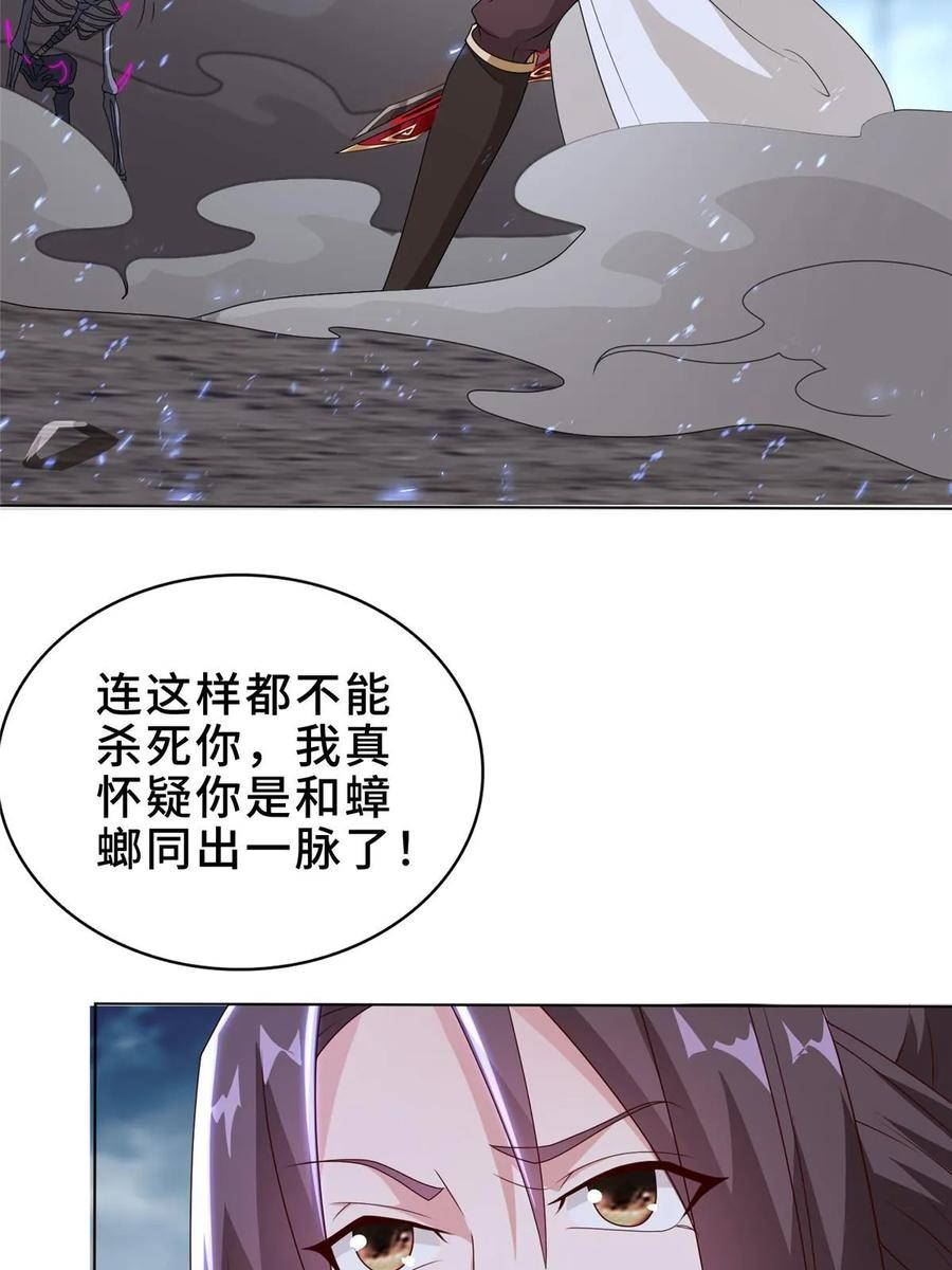 牧龙师漫画,302 大势已去5图