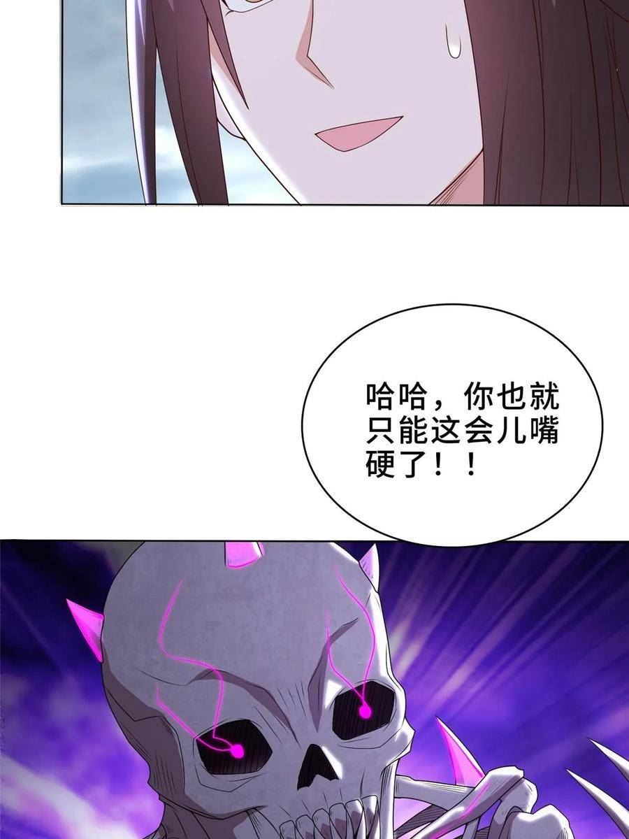 牧龙师漫画,302 大势已去6图