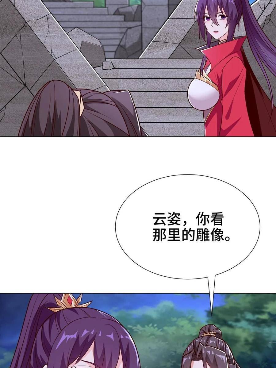 牧龙师漫画,303 再探古遗47图