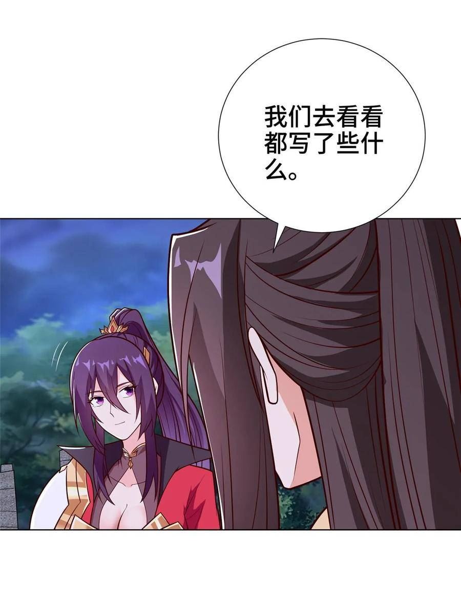 牧龙师漫画,303 再探古遗51图