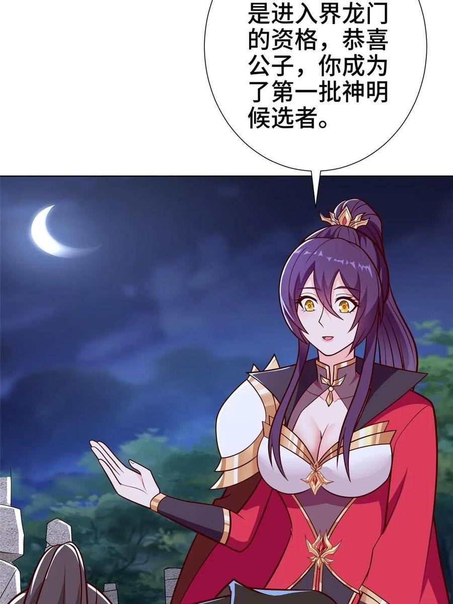 牧龙师漫画,304 养不起的小白岂20图