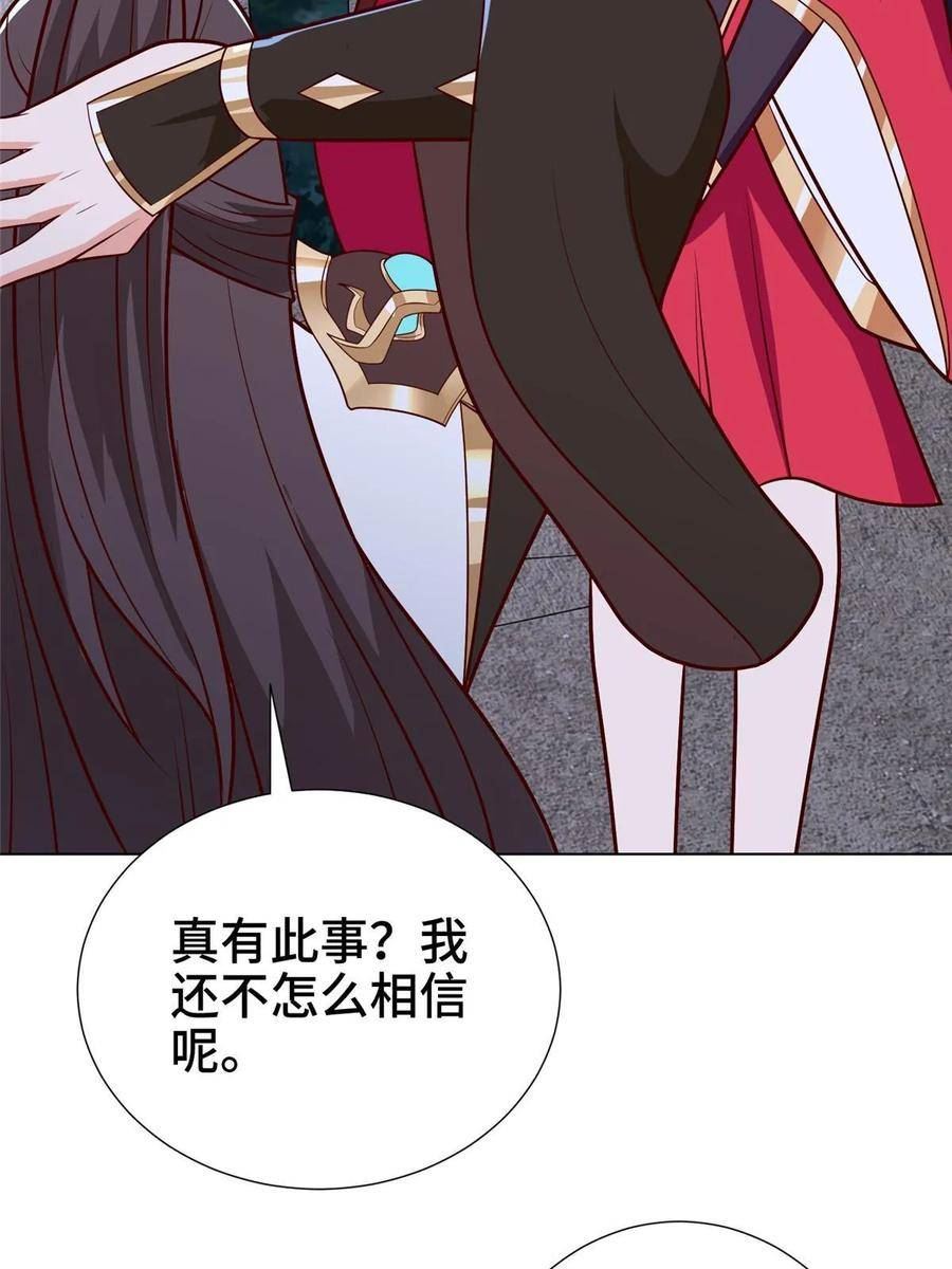 牧龙师漫画,304 养不起的小白岂21图