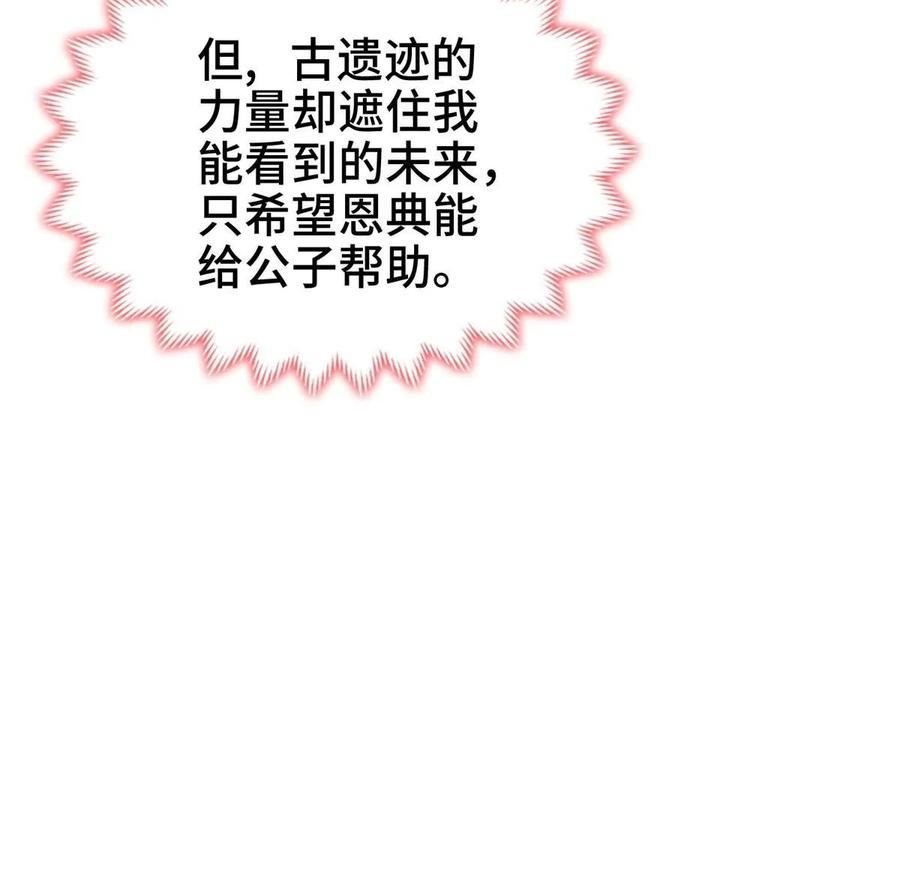 牧龙师漫画,304 养不起的小白岂27图