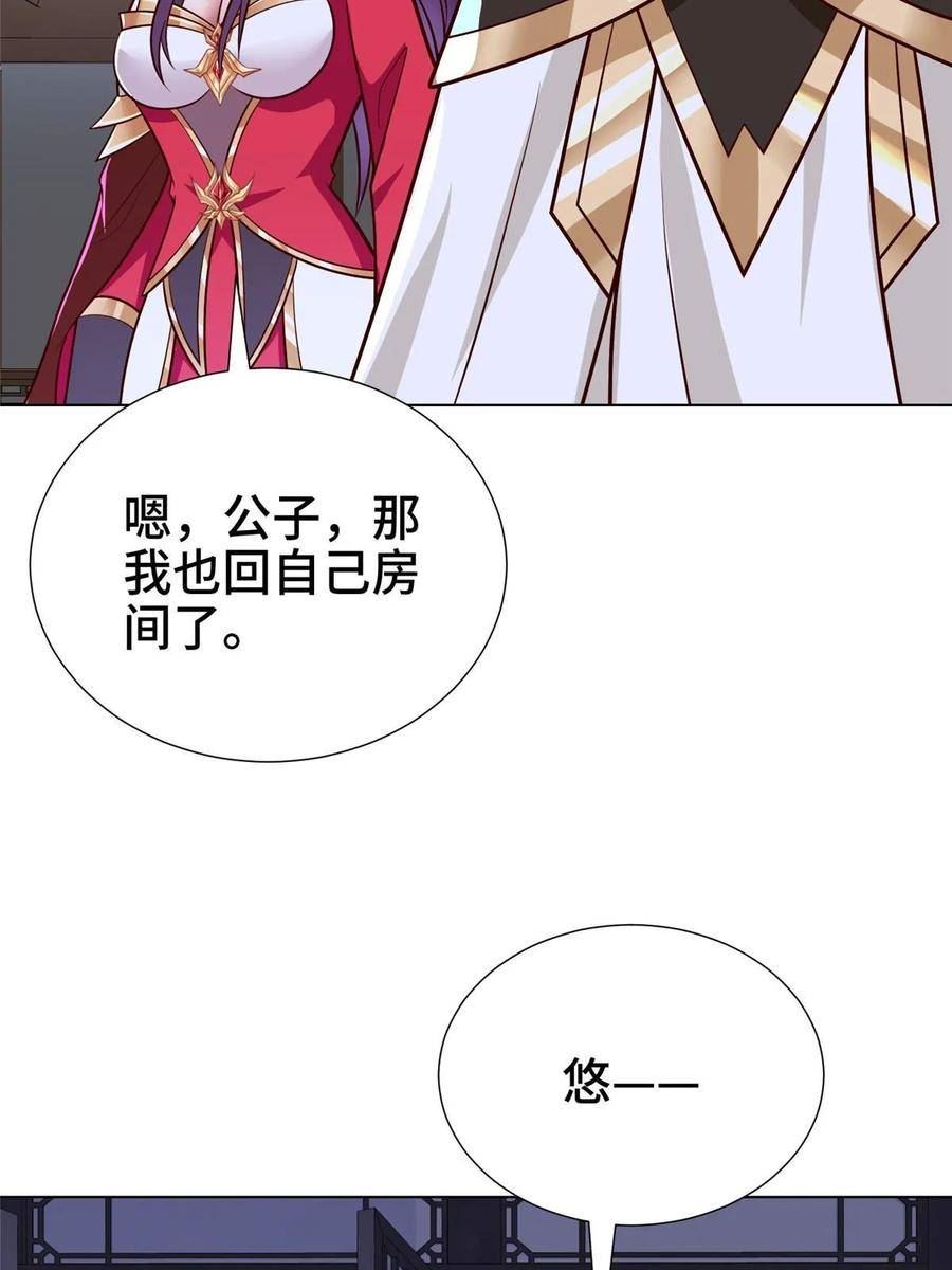 牧龙师漫画,304 养不起的小白岂30图