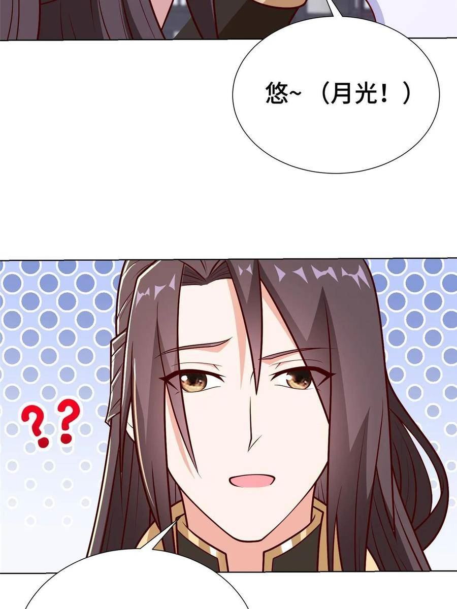 牧龙师漫画,304 养不起的小白岂35图