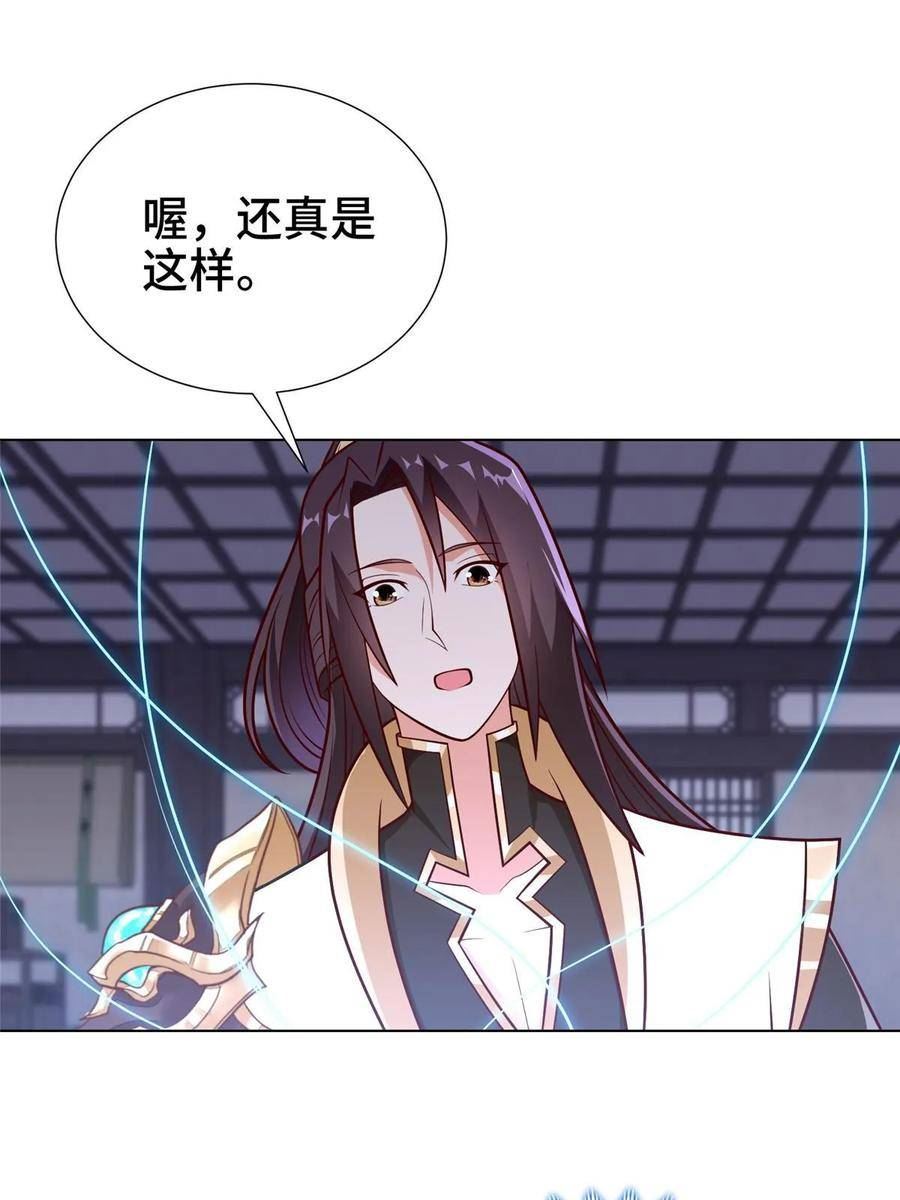 牧龙师漫画,304 养不起的小白岂39图