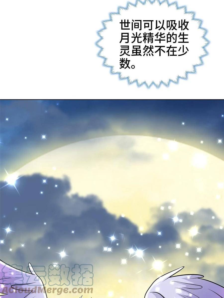 牧龙师漫画,304 养不起的小白岂40图