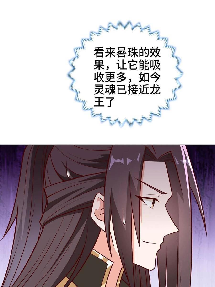 牧龙师漫画,304 养不起的小白岂44图