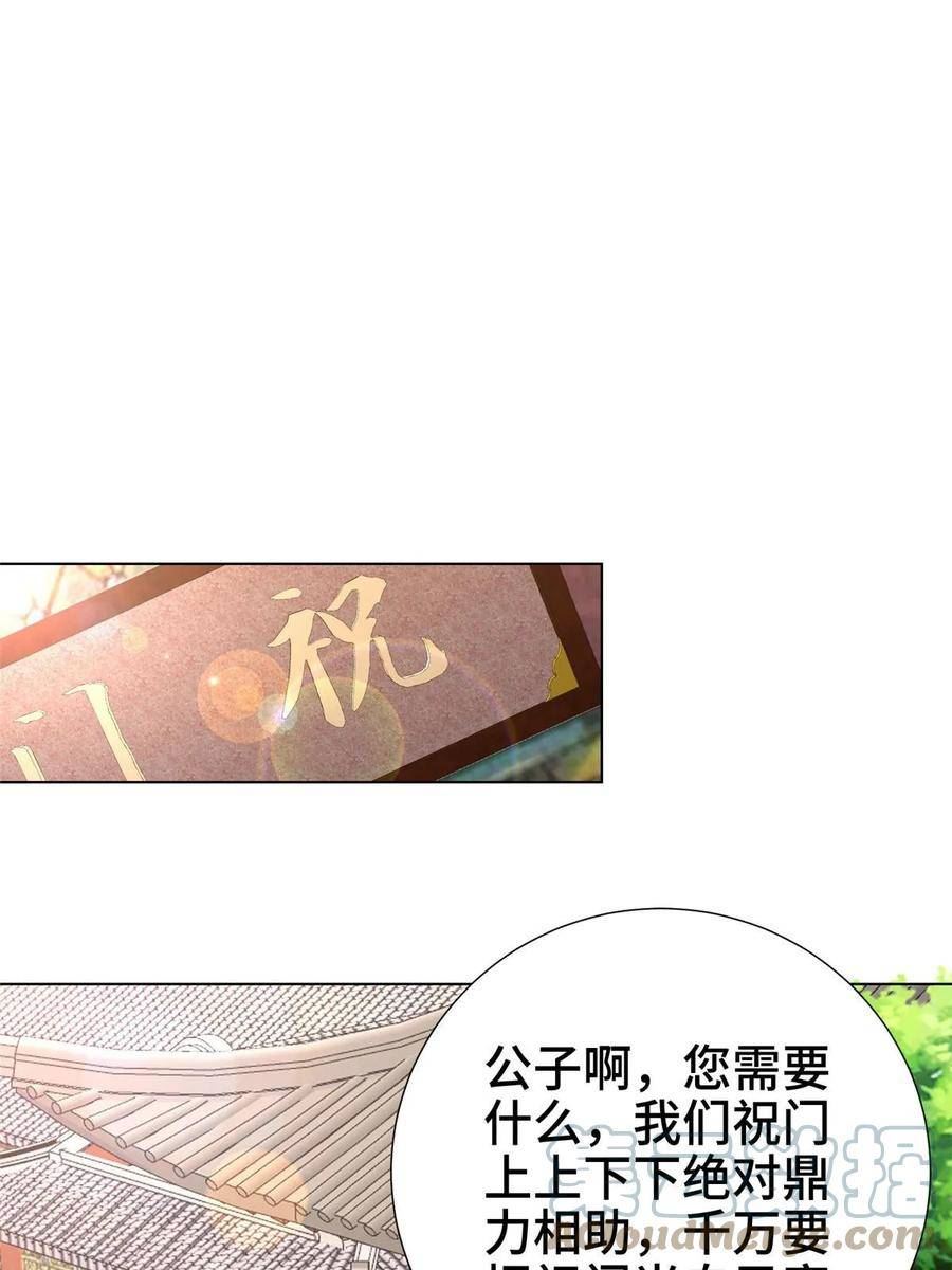 牧龙师漫画,304 养不起的小白岂46图