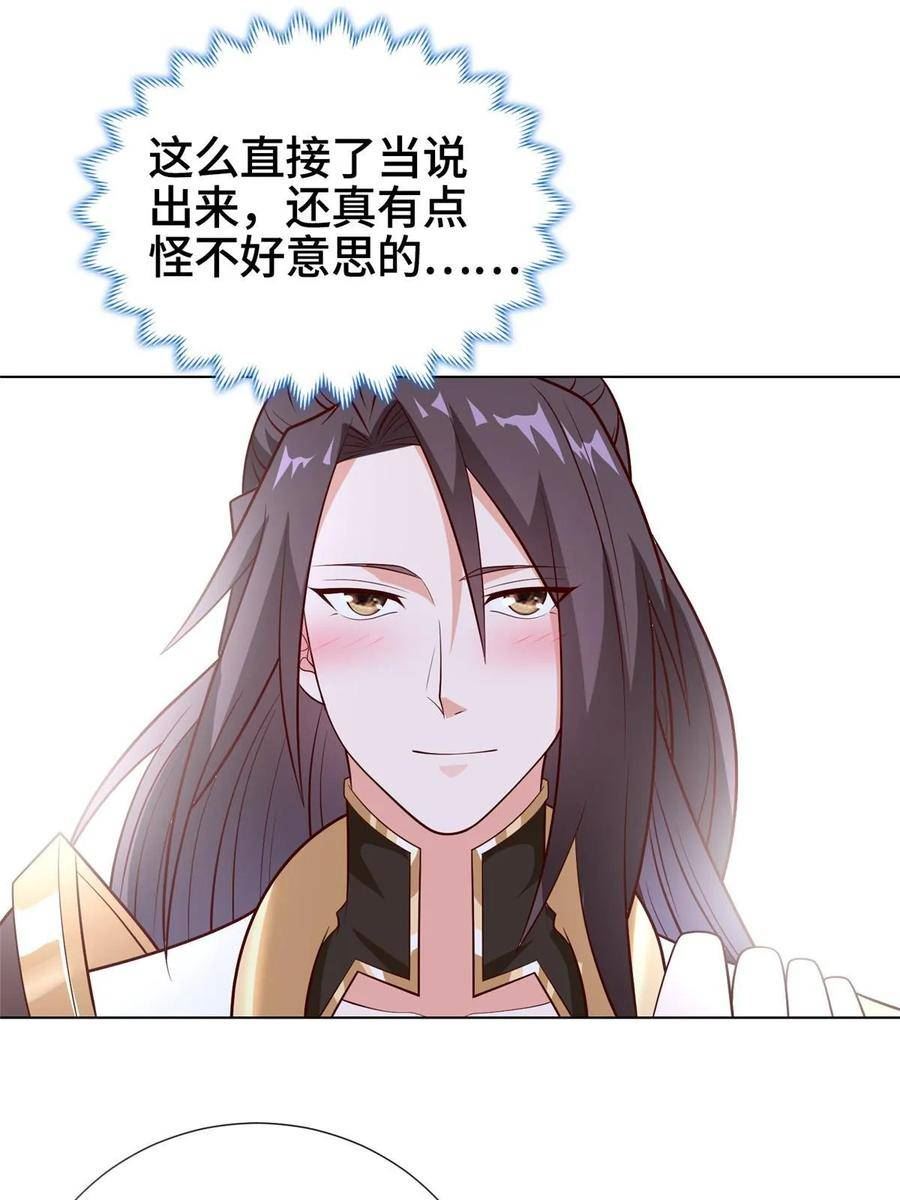 牧龙师漫画,304 养不起的小白岂9图