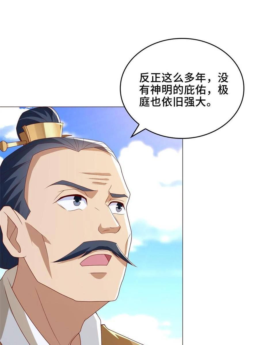 牧龙师漫画,305 不友好的来客18图