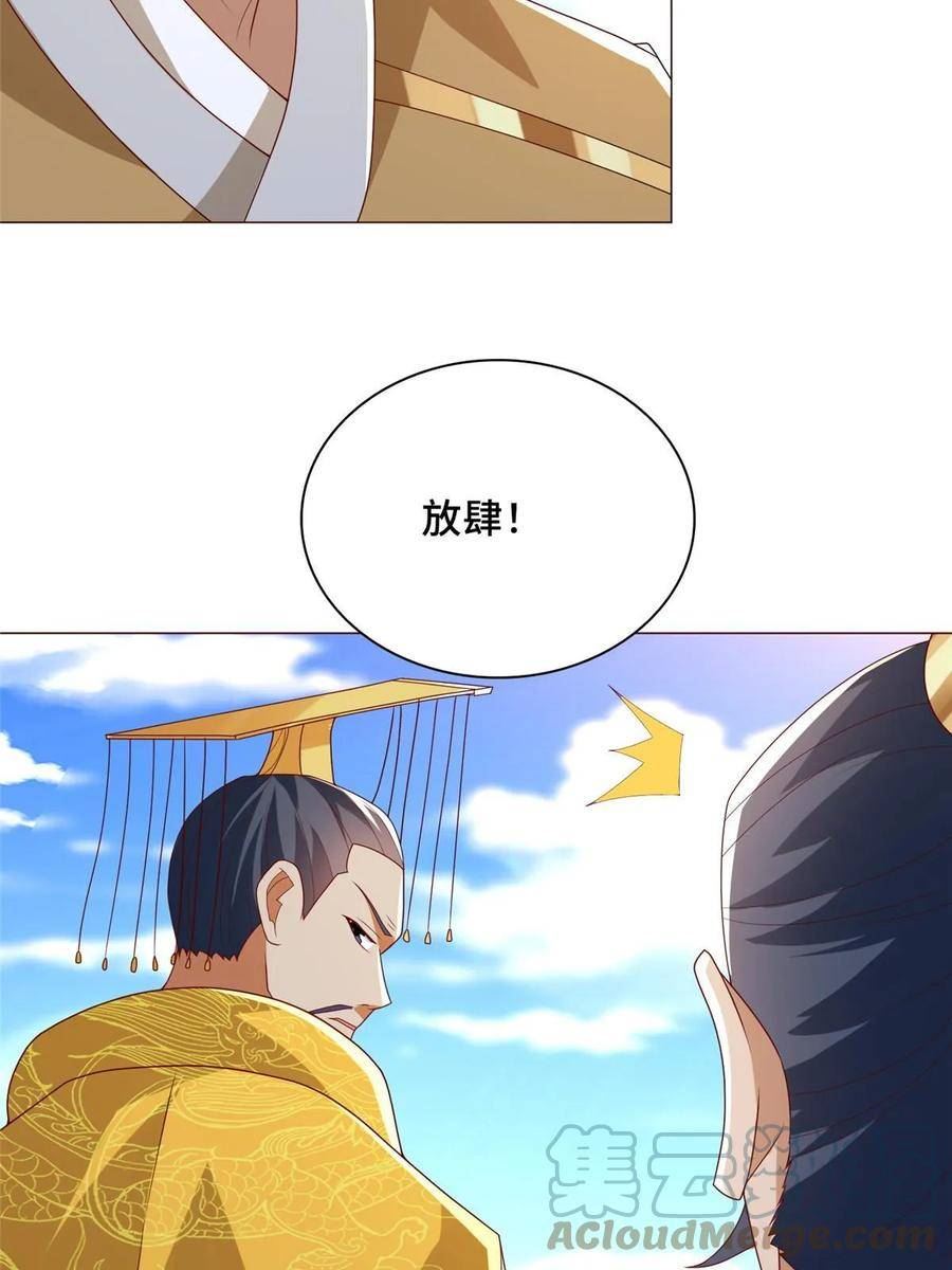 牧龙师漫画,305 不友好的来客19图