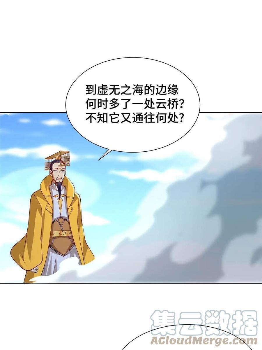 牧龙师漫画,305 不友好的来客28图