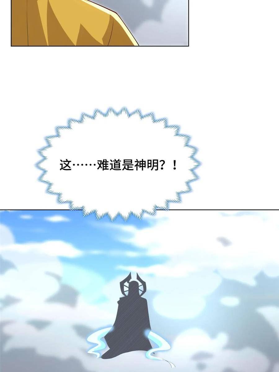 牧龙师漫画,305 不友好的来客30图