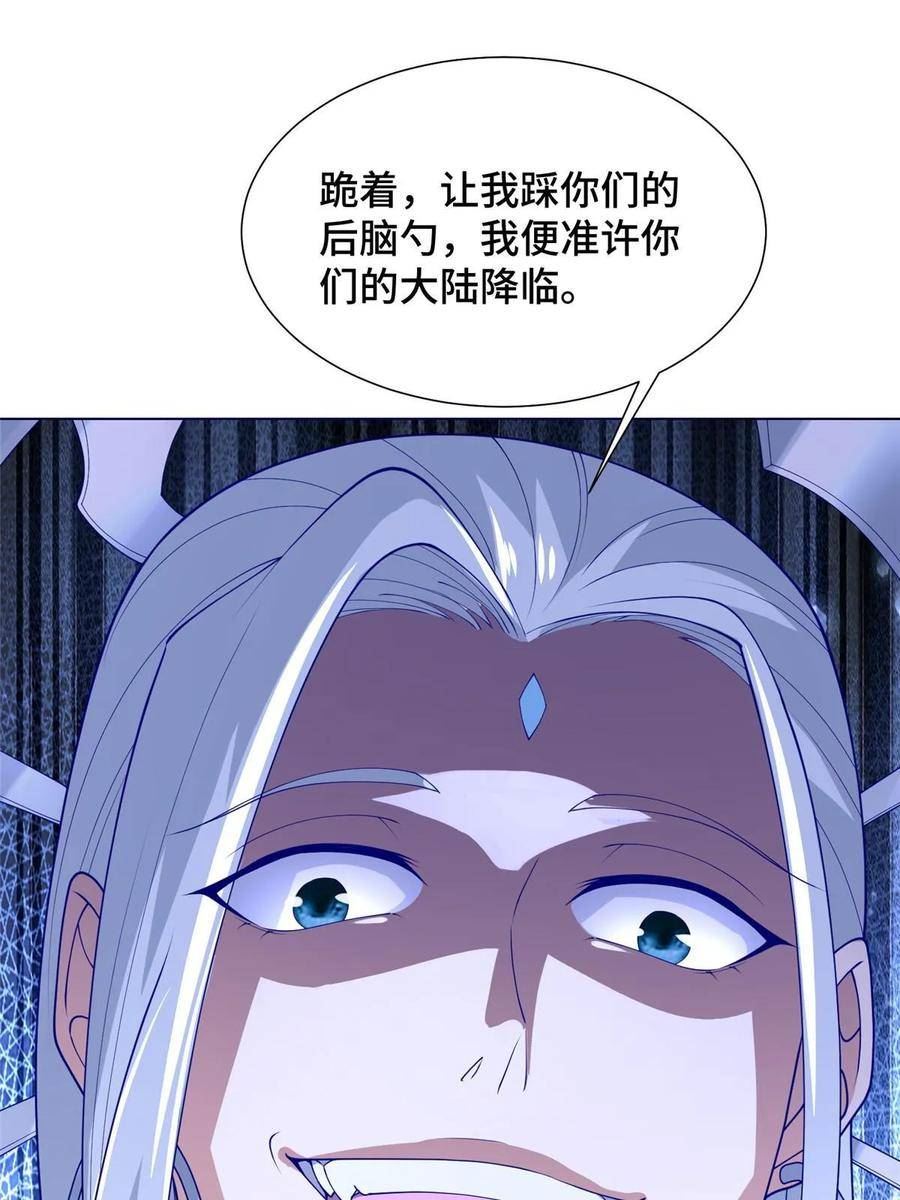 牧龙师漫画,305 不友好的来客38图