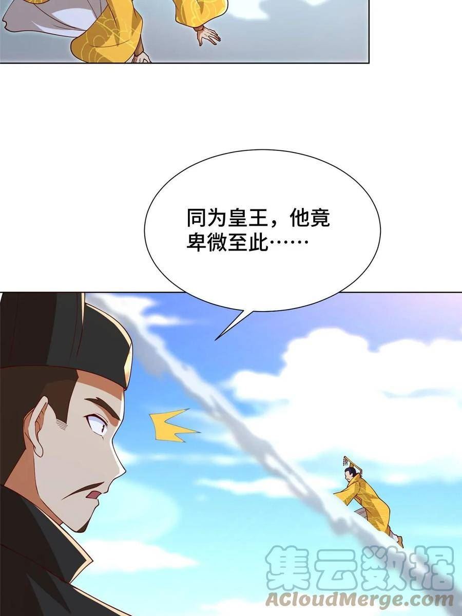 牧龙师漫画,305 不友好的来客40图