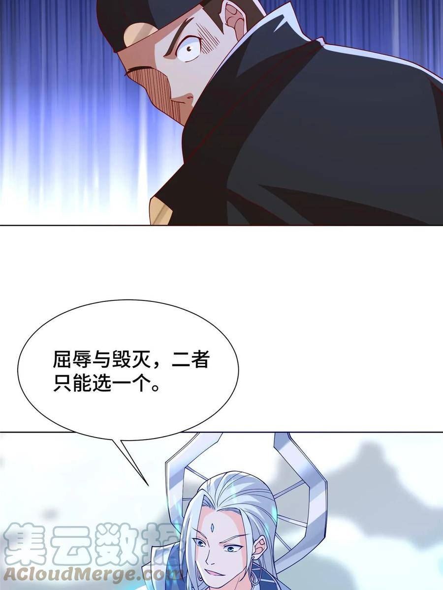 牧龙师漫画,305 不友好的来客49图