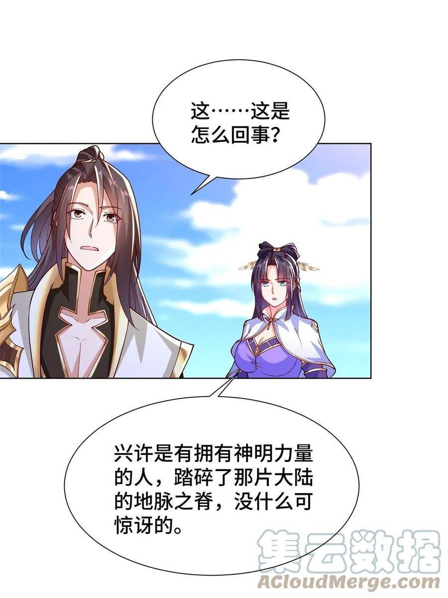 牧龙师漫画,305 不友好的来客58图