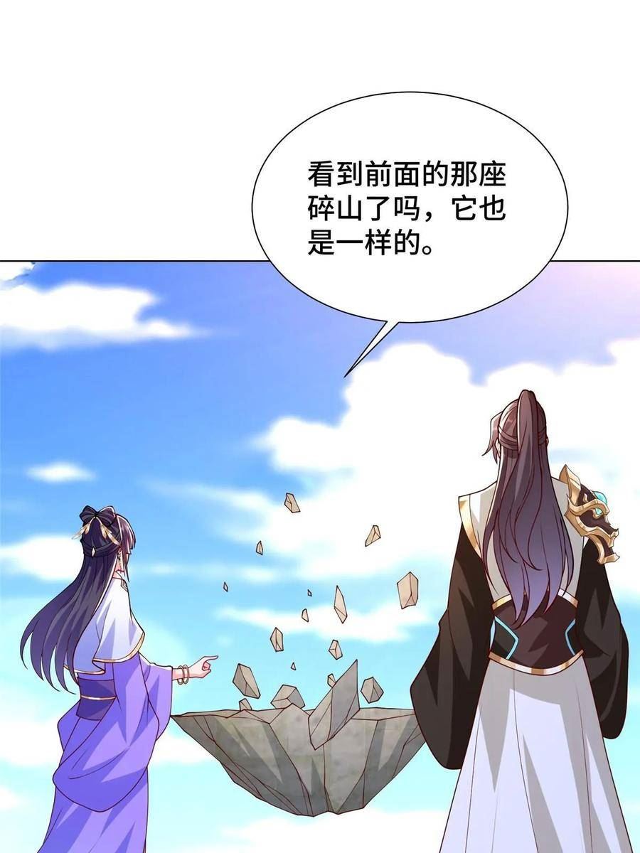 牧龙师漫画,305 不友好的来客59图