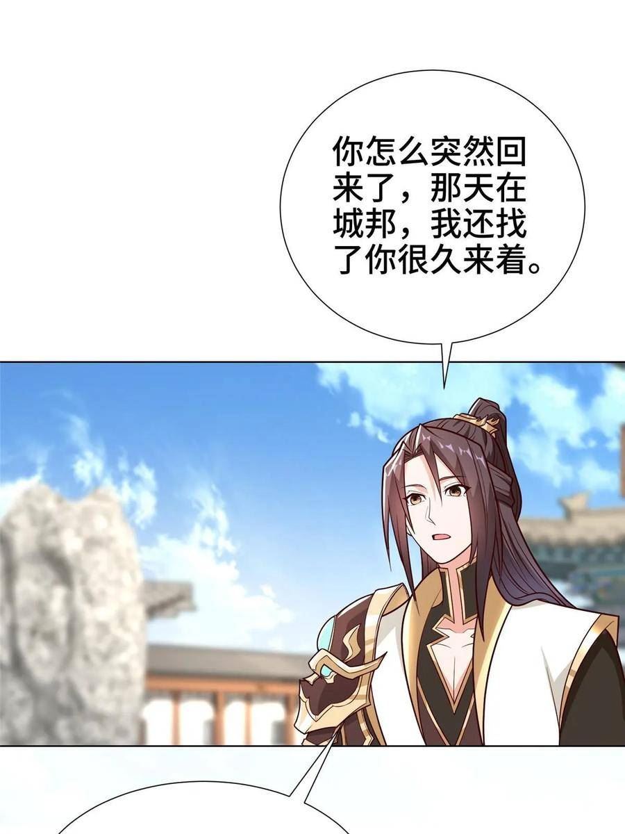 牧龙师漫画,305 不友好的来客8图