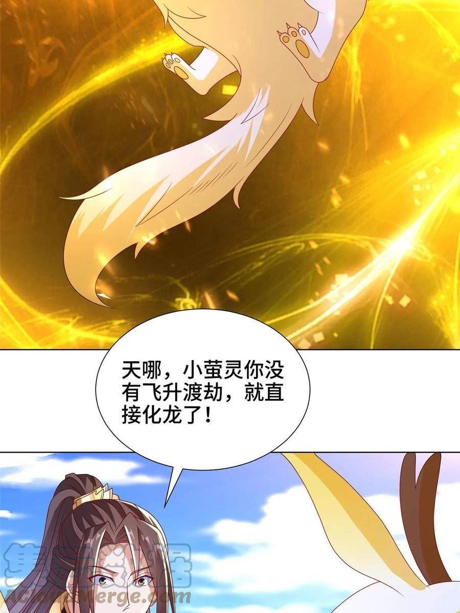 牧龙师漫画,306 极庭骤变16图