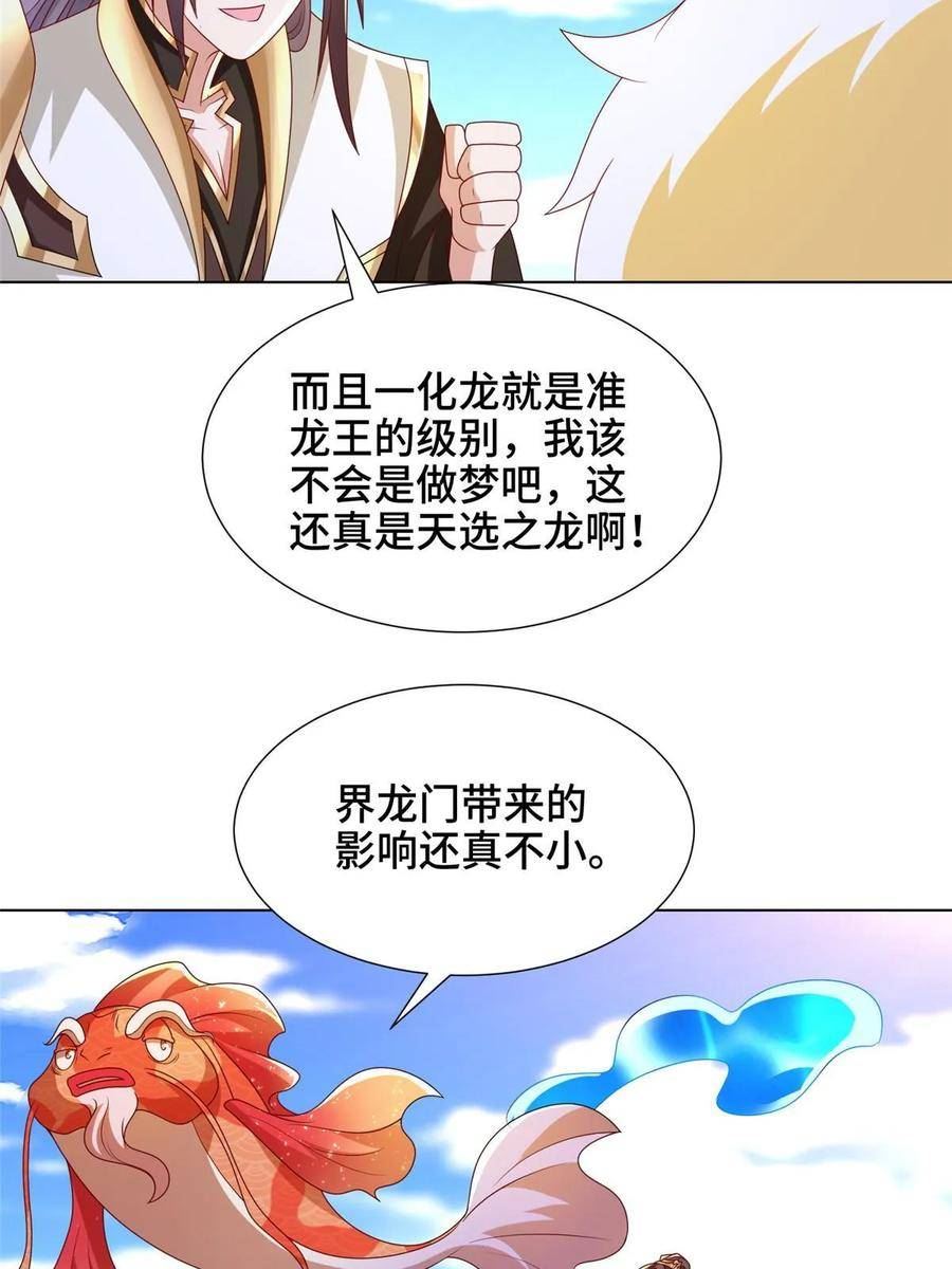 牧龙师漫画,306 极庭骤变17图