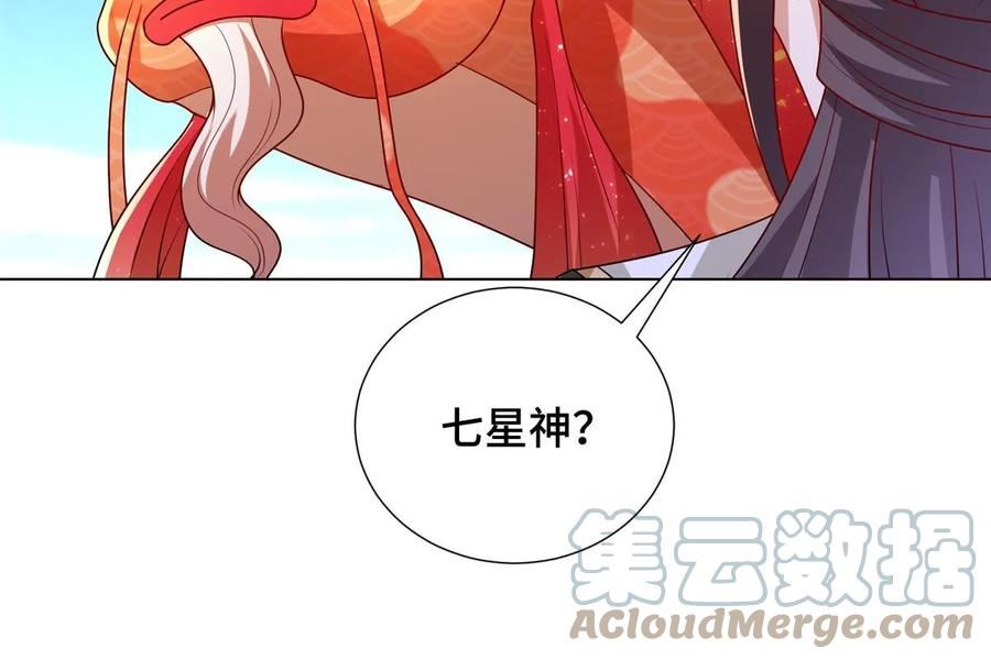 牧龙师漫画,306 极庭骤变28图